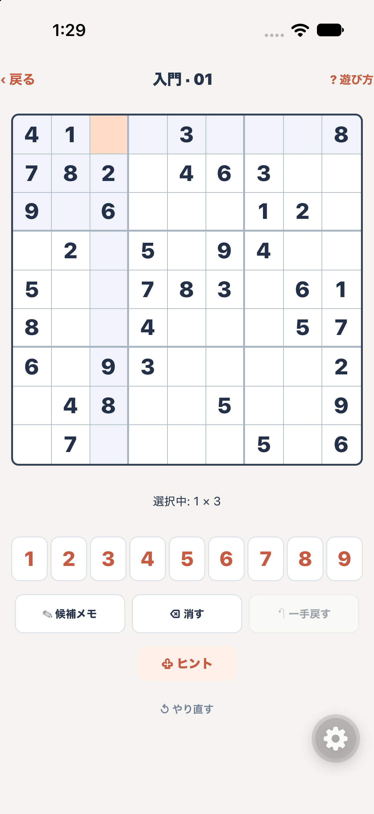 ナンプレラボの開発中の画面。９×９の数独盤面と数字入力、候補メモ、ヒントの操作欄